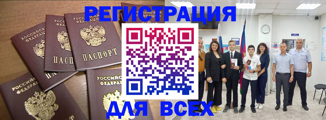 прописка штамп в Михайловске