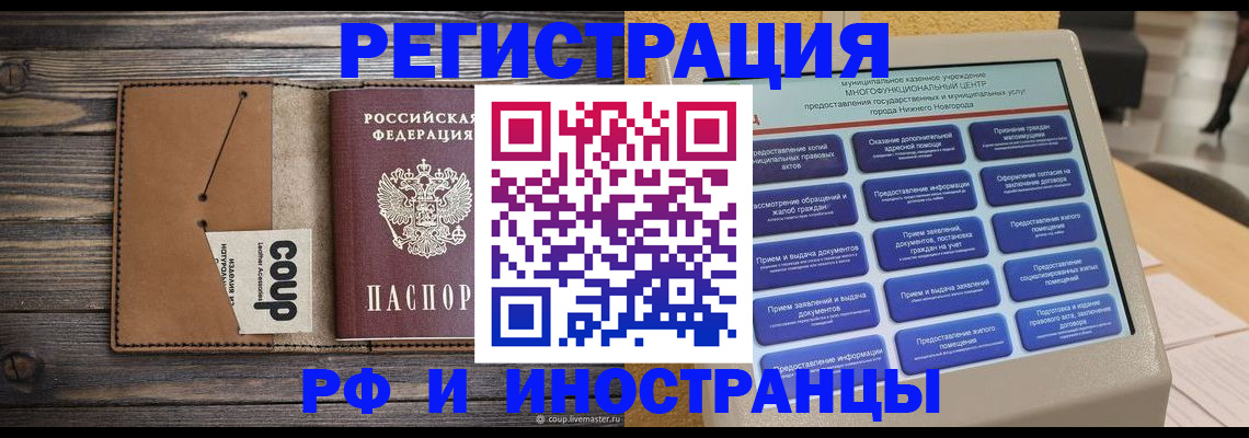 временная регистрация адрес в Михайловске