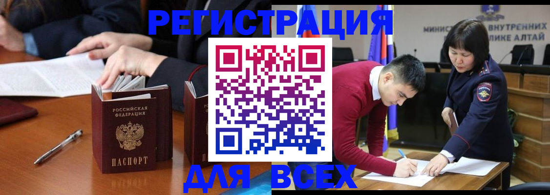 временная регистрация надежно в Михайловске