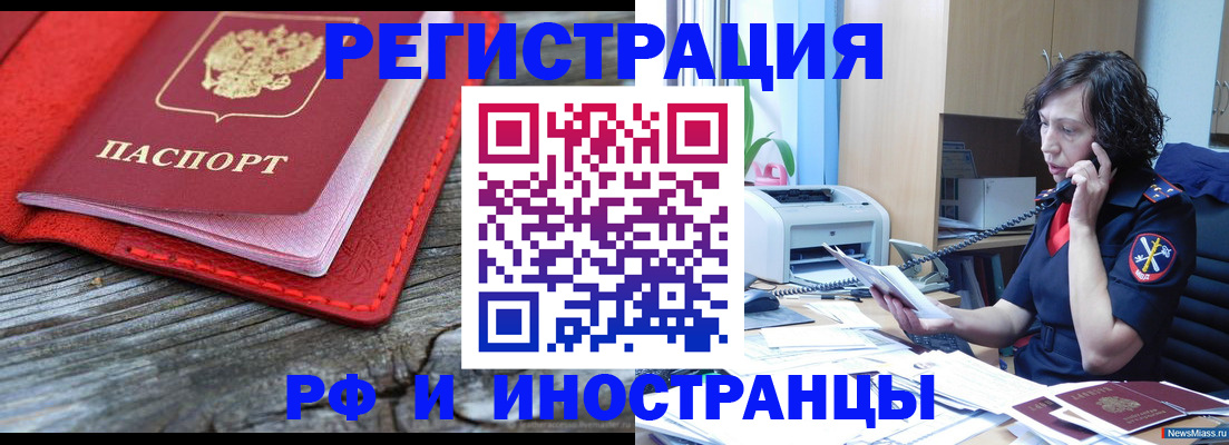 регистрация для школы в Михайловске
